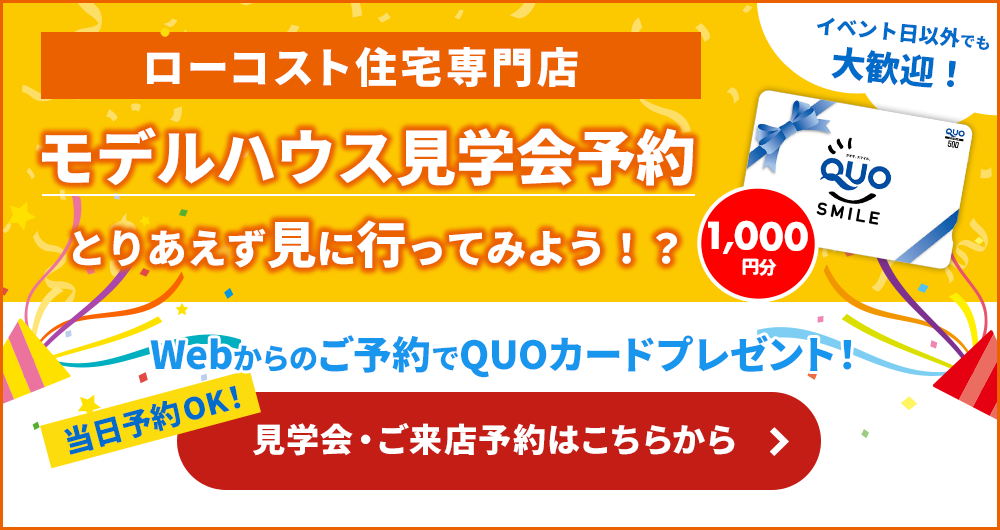 参加予約をする