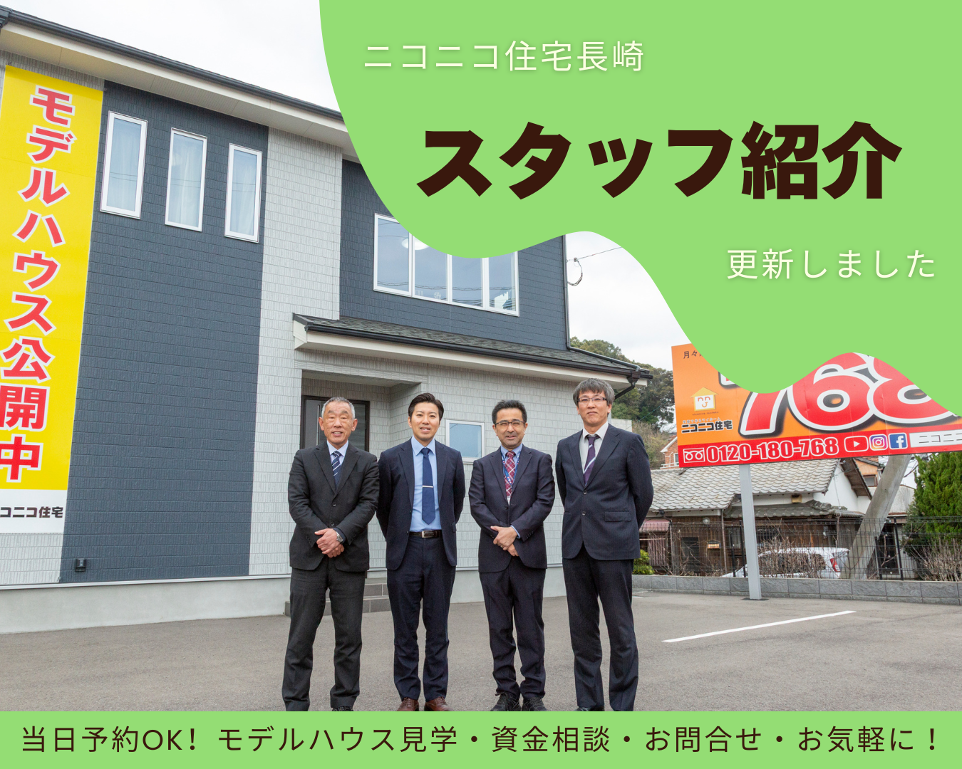 スタッフ紹介更新しました！