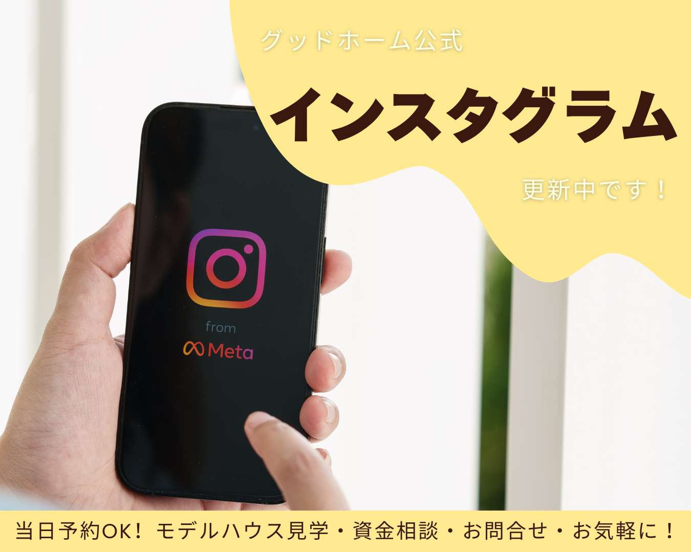 Instagram更新中！